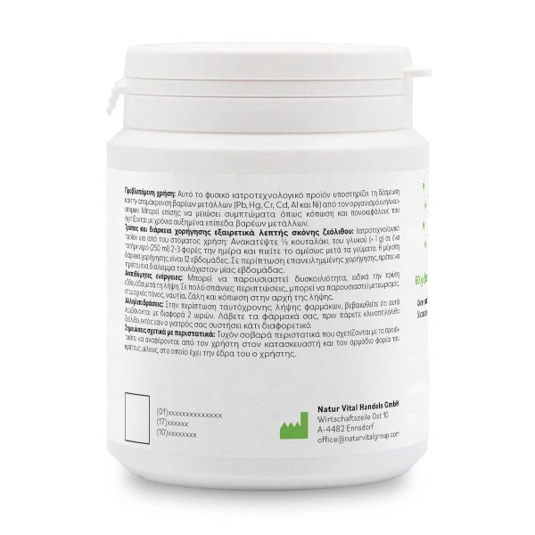 Ζεόλιθος MED® detox εξαιρετικά λεπτή πούδρα έως 10 μικρά – 60 γραμμάρια – Ιατροτεχνολογικό προϊόν με πιστοποιητικό CE