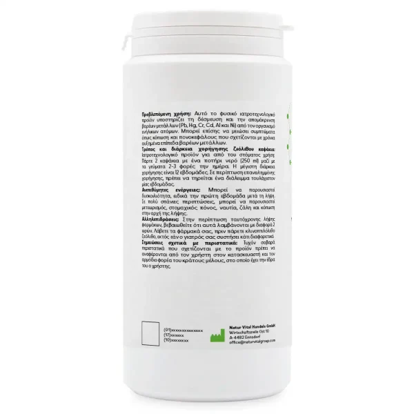 Ζεόλιθος MED® detox εξαιρετικά λεπτή πούδρα έως 10 μικρά - Κάψουλες - 200 τεμάχια - Ιατροτεχνολογικό προϊόν με πιστοποιητικό CE