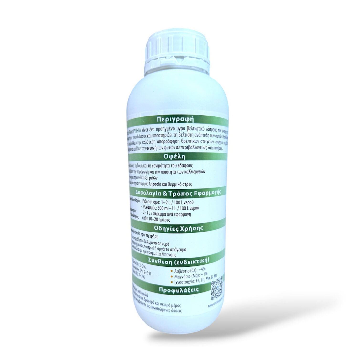 EcoPlant® - 1 lit – Βελτιωτικό
