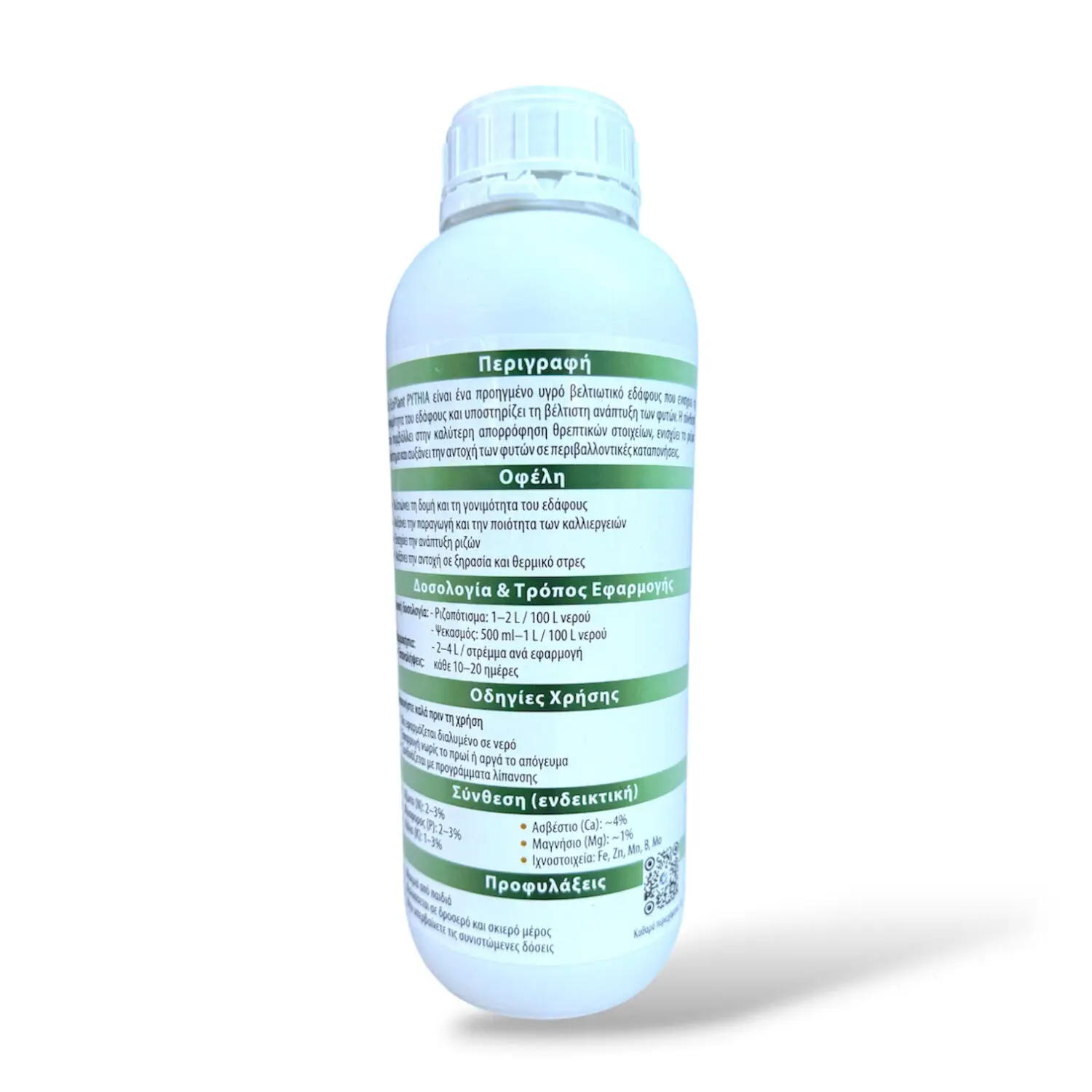 EcoPlant® - 1 lit – Βελτιωτικό