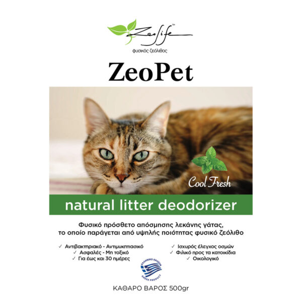 ZeoPet με άρωμα φρεσκάδας - Φυσικό πρόσθετο απόσμησης λεκάνης γάτας για 30 ημέρες - 500gr