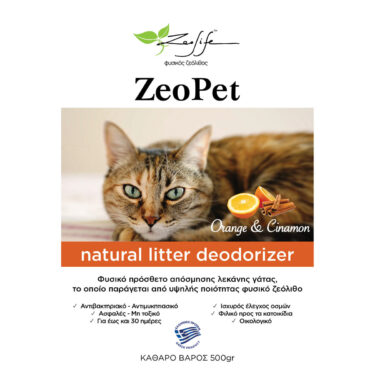 ZeoPet με άρωμα πορτοκάλι και κανέλα - Φυσικό πρόσθετο απόσμησης λεκάνης γάτας για 30 ημέρες - 500gr