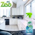 ZeoClean - Ισχυρό καθαριστικό πολλαπλών χρήσεων - 750ml