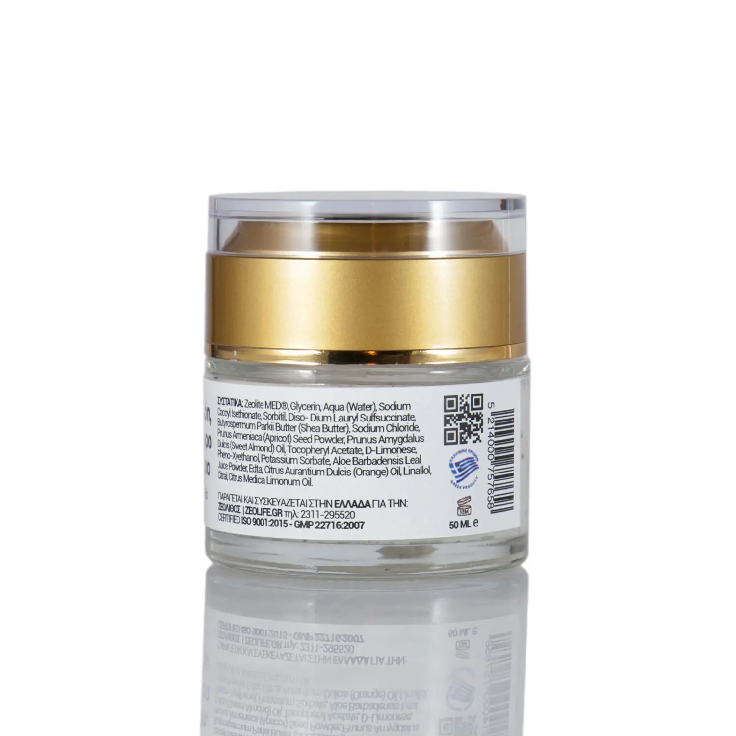 Scrub προσώπου και λαιμού με ζεόλιθο MED®, αλόη, βερικοκέλαιο, βούτυρο καριτέ και αμυγδαλέλαιο - 50ml
