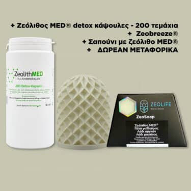 Ζεόλιθος MED® detox κάψουλες 500mg - Ιατροτεχνολογικό προϊόν με πιστοποιητικό CE + Σαπούνι με ζεόλιθο MED®, γάλα γαϊδούρας, λάδι αργκάν και λάδι μαστίχας + 1x Zeobreeze® + Δωρεάν μεταφορικά