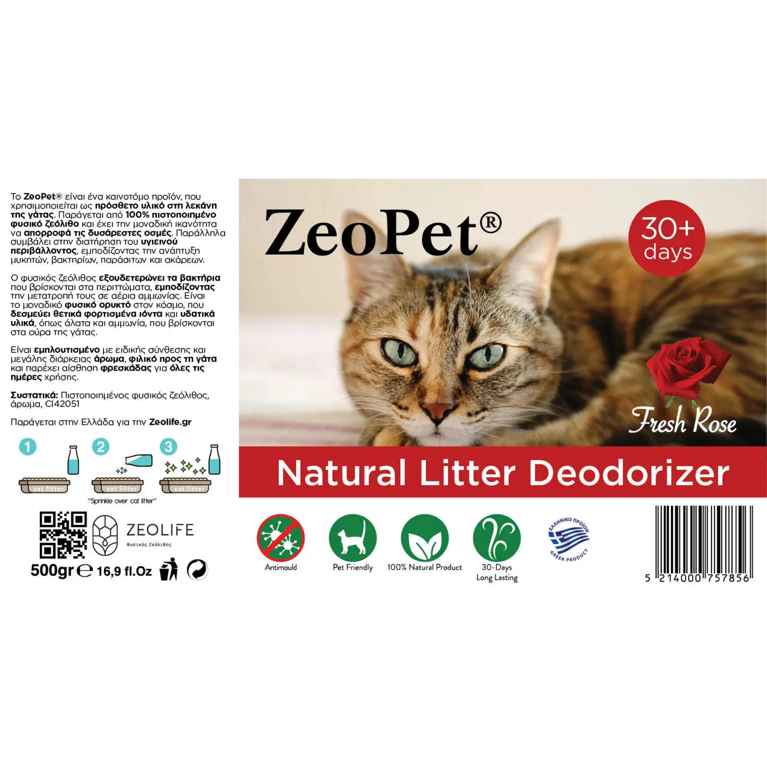 ZeoPet με άρωμα τριαντάφυλλου - Φυσικό πρόσθετο απόσμησης λεκάνης γάτας για 30 ημέρες - 500gr