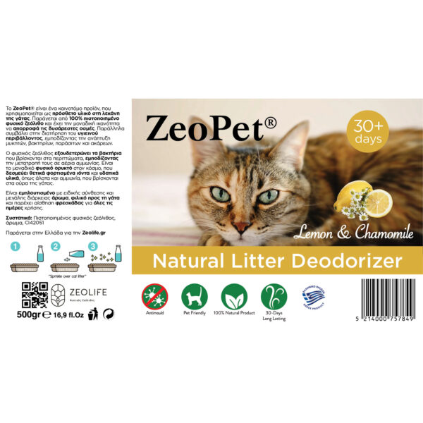 ZeoPet με άρωμα λεμόνι και χαμομήλι - Φυσικό πρόσθετο απόσμησης λεκάνης γάτας για 30 ημέρες - 500gr