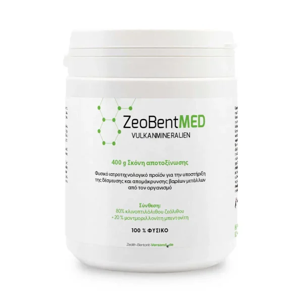 Zeobent MED® - μίγμα Ζεόλιθου MED® και Μπεντονίτη MED® - πολύ λεπτή πούδρα έως 27 μικρά – 400 γραμμάρια - Ιατροτεχνολογικό προϊόν με πιστοποιητικό CE