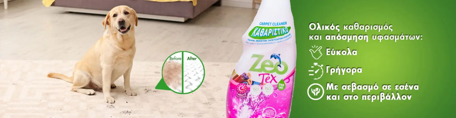 Detergents and cleaners - Online store | Zeolife.gr