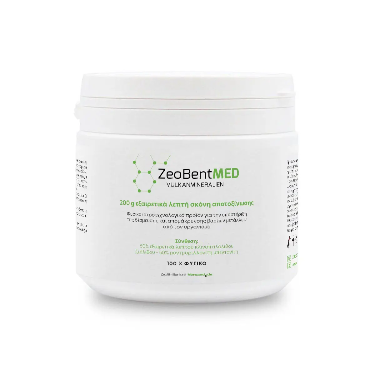 Zeobent MED® - μίγμα Ζεόλιθου MED® και Μπεντονίτη MED® – εξαιρετικά λεπτή πούδρα έως 10 μικρά – 200 γραμμάρια – Ιατροτεχνολογικό προϊόν με πιστοποιητικό CE