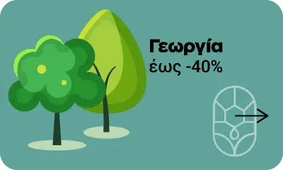 Πιστοποιμένος Ευρωπαϊκος Φυσικός Ζεόλιθος, Ελληνικός Αργιλούχος Διατομίτης και Βιολογικό Βελτιωτικό EcoPlant® για κάθε είδους καλλιέργεια