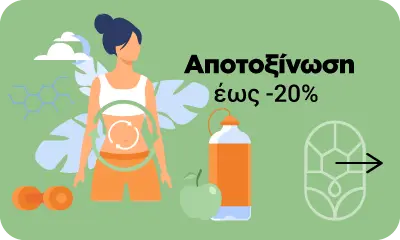 Πιστοποιημένα προϊόντα φυσικού Ζεόλιθου MED® Detox, Μπεντονίτη Μοντμοριλλονίτη MED® Detox και Βιολογικού Ψυλλίου Detox για ανθρώπινη αποτοξίνωση.