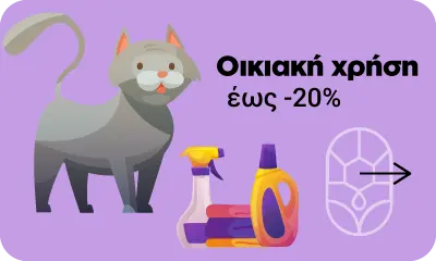 Καινοτόμα προϊόντα οικιακής χρήσης, καθαρισμού χώρου και περιβάλλοντος, με Ζεόλιθο, Μπεντονίτη και Ελληνικό Αργιλούχο Διατομίτη