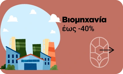 Πιστοποιμένος, Ελληνικός, Φυσικός Ζεόλιθος και Ελληνικός Αργιλούχος Διατομίτης για βιομηχανική χρήση. Διατίθονται σε διάφορες κοκκομετρίες.