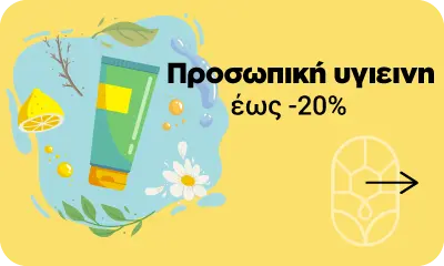 Προσωπική υγιεινή - προϊόντα με ζεόλιθο | Zeolife.gr