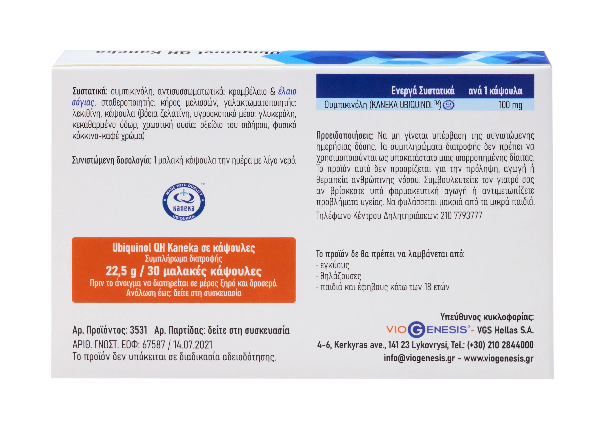 VioGenesis Ubiquinol QH Kaneka 100 mg 30 softgels - Image 3
