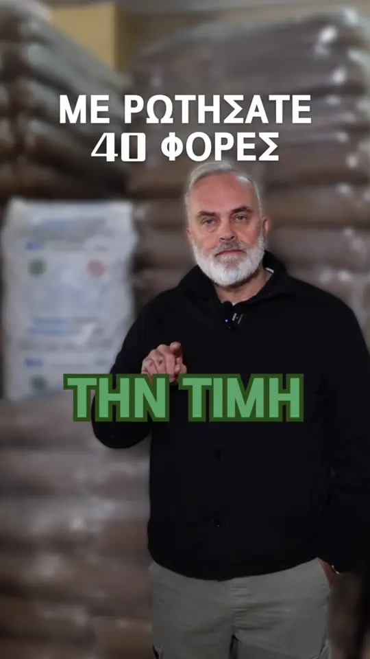 Με ρωτήσατε 40 φορές την τιμή! Εδώ είναι όλα ξεκάθαρα! 👇