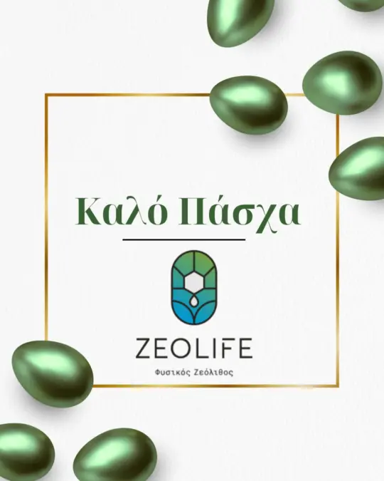✨ Καλή Ανάσταση & Καλό Πάσχα!
