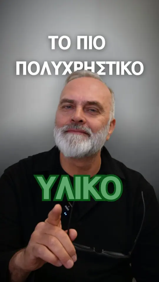 ✨ Ένα ορυκτό που δουλεύει… όπου το βάλεις!