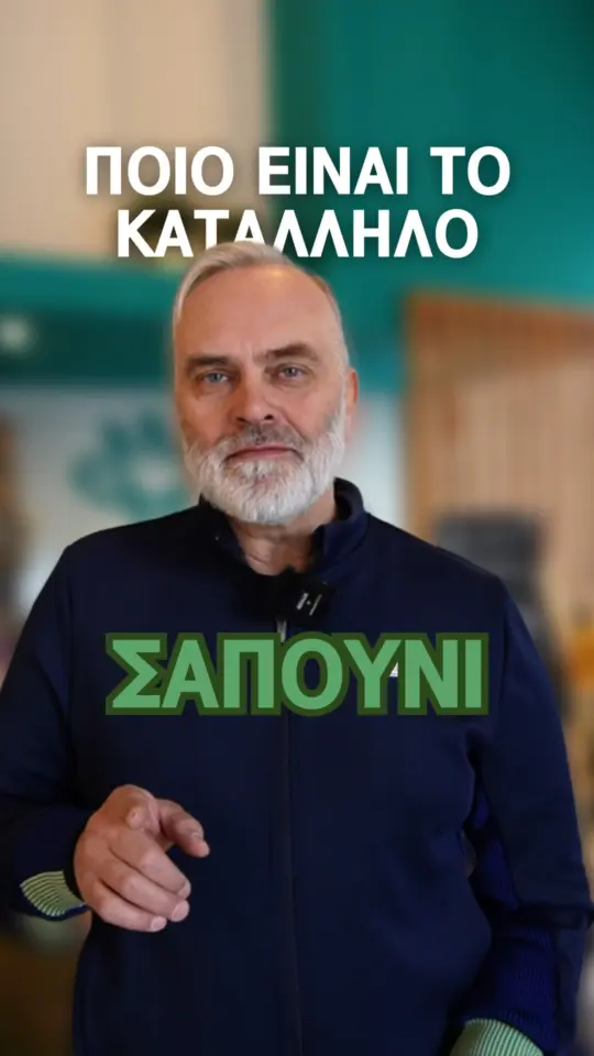 Ο ζεόλιθος είναι ένα φυσικό ορυκτό που βοηθά στην απομάκρυνση τοξινώ…