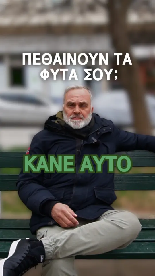 Αν κάνεις τα πάντα σωστά και πάλι δεν βλέπεις αποτέλεσμα… κάτι βασικ…