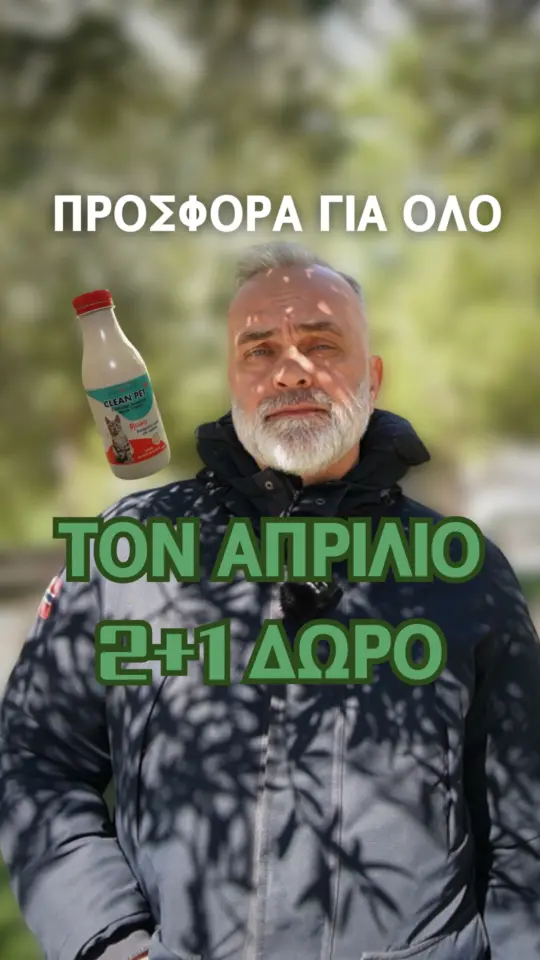 🐾 Τέλος στις οσμές της άμμου εύκολα και φυσικά.